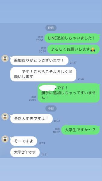 好きな人できてやっとLINEをゲット出来ました。返信のしかた... - Yahoo!知恵袋