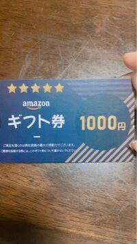 Amazonで商品を購入したら - 裏面には（おめでとう当たった 