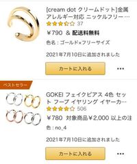 イヤーカフ メンズ ダサい