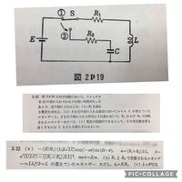 電気回路 電気回路に詳しい方がいたらぜひお答え頂きた Yahoo 知恵袋