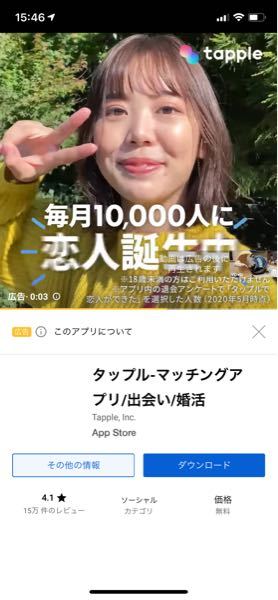 タップルのcmなのですが この女優さんの名前が分からないので Yahoo 知恵袋