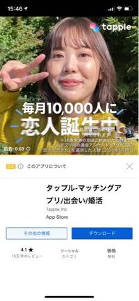 タップルのcmなのですが この女優さんの名前が分からないので Yahoo 知恵袋