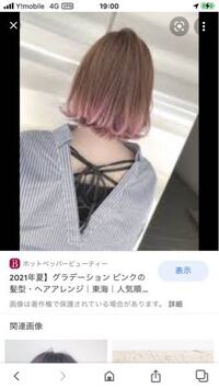 黒染め履歴一回 市販 からこのヘアーにするにはどうしたらいいですか Yahoo 知恵袋