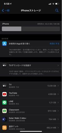 Iphoneストレージの表示がおかしいです 内訳のグラ Yahoo 知恵袋