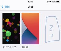 Liveフォトを壁紙にしたいのに出来ません Iphone Yahoo 知恵袋