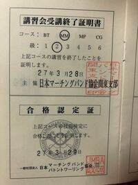 この資格の正式名称を教えてください。 - 小学5年生の時に、... - Yahoo!知恵袋