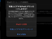 何故か今日ipadで写真を開いたら Iphoneと同期されて Yahoo 知恵袋