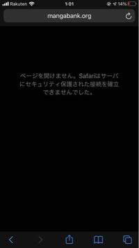 漫画bankって今見れないですよね こんなんなっててち Yahoo 知恵袋