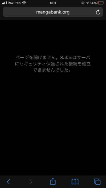 漫画bankって今見れないですよね こんなんなっててち Yahoo 知恵袋