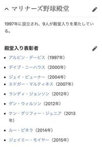 イチローはシアトルマリナーズの殿堂入りしていないのはなぜです Yahoo 知恵袋