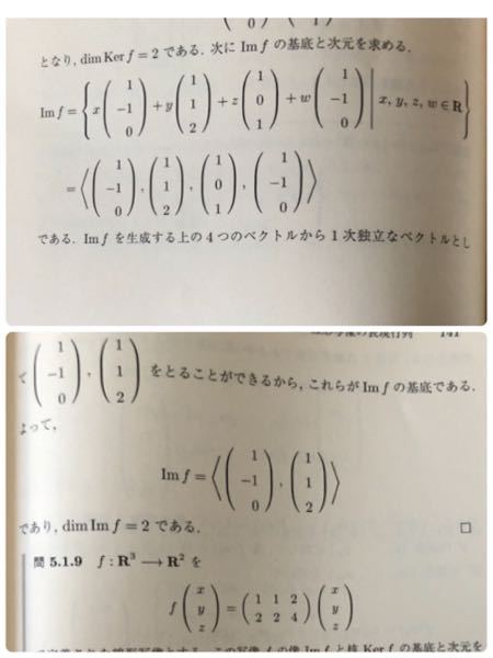 この4つのベクトルから一次独立なベクトルとして 1 1 0 Yahoo 知恵袋