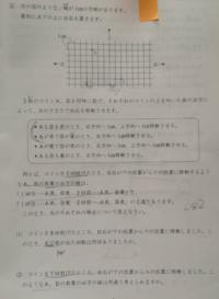 中学受験の算数の問題です 場合の数かと思います お手数をお掛けし Yahoo 知恵袋