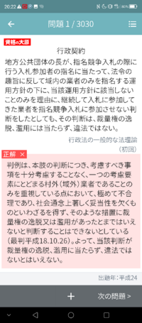 これを馬鹿にも分かりやすく教えて下さい 地方公共団体の長が 指 Yahoo 知恵袋