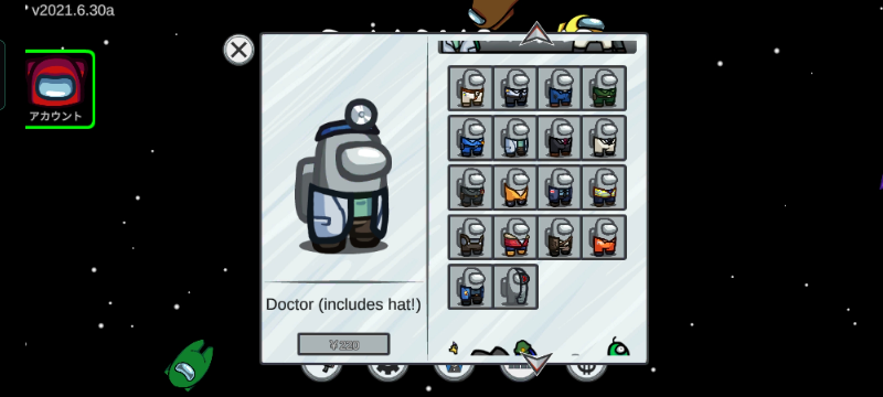 Amongus アモングアス このような帽子と服が一緒になってい Yahoo 知恵袋