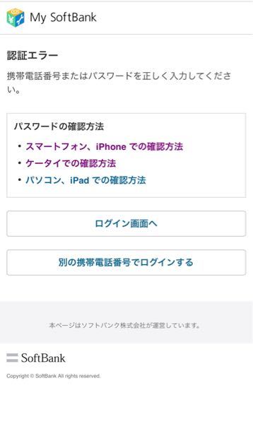 先日 Softbankからワイモバイルに乗り換えをしました Yahoo 知恵袋