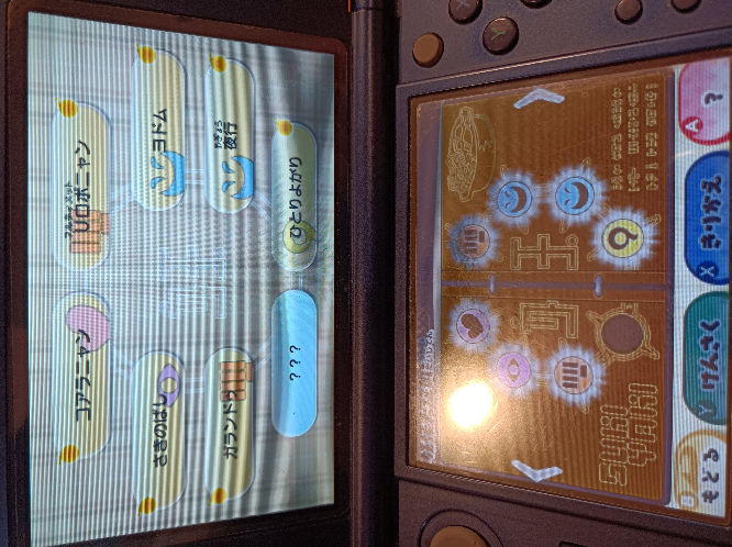 妖怪ウォッチ真打にて コマじろうsを仲間にしました けれど 交換のためにもう一 Yahoo 知恵袋