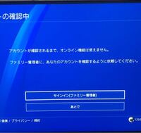 自分高校生なんですけど 親の同意がないとサインインというものが出来ない Yahoo 知恵袋