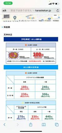 カラオケ館でお菓子を没収されました 今日 池袋西口のカラオケ館 Yahoo 知恵袋