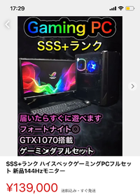 SSSランク ハイスペックゲーミングPCフルセット PC/タブレット ...
