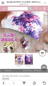 Radyで買い物したことのある人に聞きたいです これって Yahoo 知恵袋