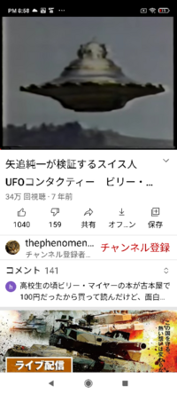 ついに本物のufoが撮影されました これはトリックでは説明出来ませんと Yahoo 知恵袋