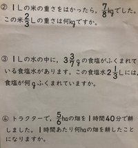 娘が割り算になるのか かけ算になるのかの考え方が分からないと言います Yahoo 知恵袋