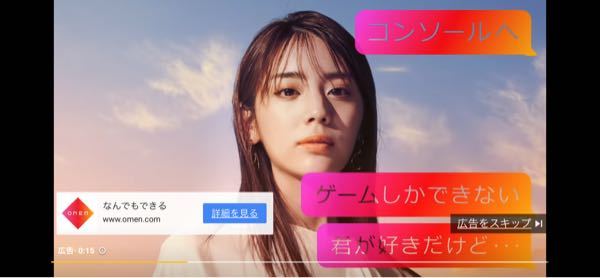 Youtubeで見てたらomenのcmが これは貴島明日香ですか Yahoo 知恵袋