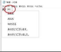 予測変換の上に出てくる 半 を消したいのですがどうすればいいですか Yahoo 知恵袋