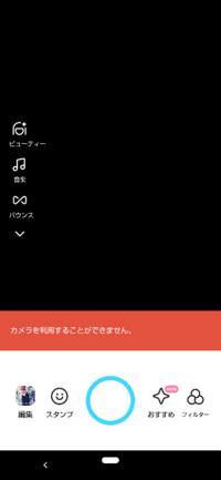 Androidのスマホを使っているのですがカメラを起動すると Snow Yahoo 知恵袋