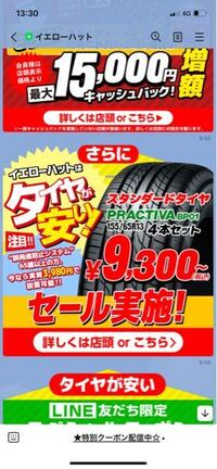 イエローハットとかで売ってるこういうタイヤはヨコハマタイヤや Yahoo 知恵袋