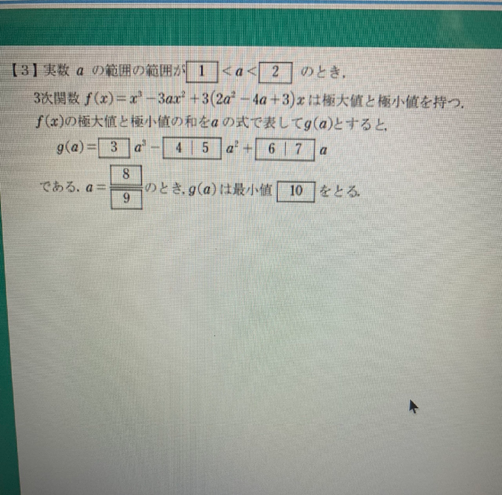 高校1年】数学Ⅰ・A－1学期中間テスト予想問題〖基礎～標準