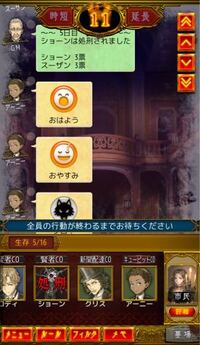 人狼ジャッジメントのspキャラについてです 最近人狼jにハマっ Yahoo 知恵袋