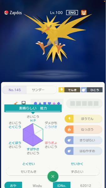 ポケモンサンムーンでちいさくなるを３段階積んだポケモンにひかりのこな Yahoo 知恵袋