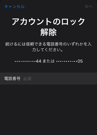 Iphone のappleid設定をアップデート と設定アプ Yahoo 知恵袋