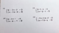 数学の宿題やってて思ったのですが 答えの書き方で どれがいいとかありま Yahoo 知恵袋