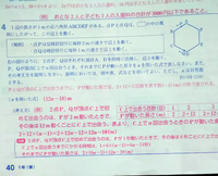 中学一年生数学です 添付画像の問題4で式2 12 N 1 の Yahoo 知恵袋