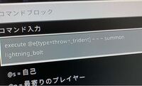 マイクラbeのコマンドについて 写真のコマンドでトライデントを投 Yahoo 知恵袋