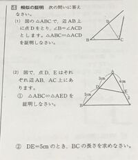 中学数学相似 この問題を教えて欲しいです Yahoo 知恵袋