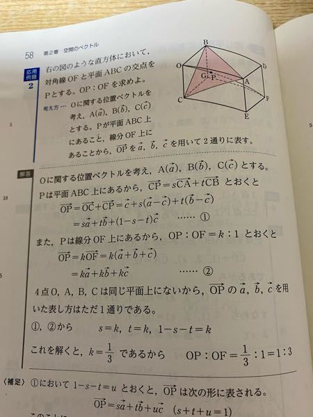 数bベクトルに関する質問です 下の応用例題2の解答でな Yahoo 知恵袋