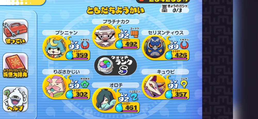 妖怪ウォッチ1スマホの質問です 自分は妖怪ウォッチ2からプレ Yahoo 知恵袋