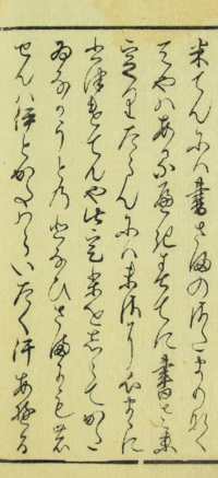 このくずし字が読めなくて困っています誰か助けてください Yahoo 知恵袋