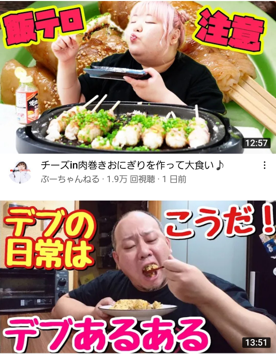 大食い番組や動画に関して賛否はありますが 細くて裏で吐いてるのかな み Yahoo 知恵袋