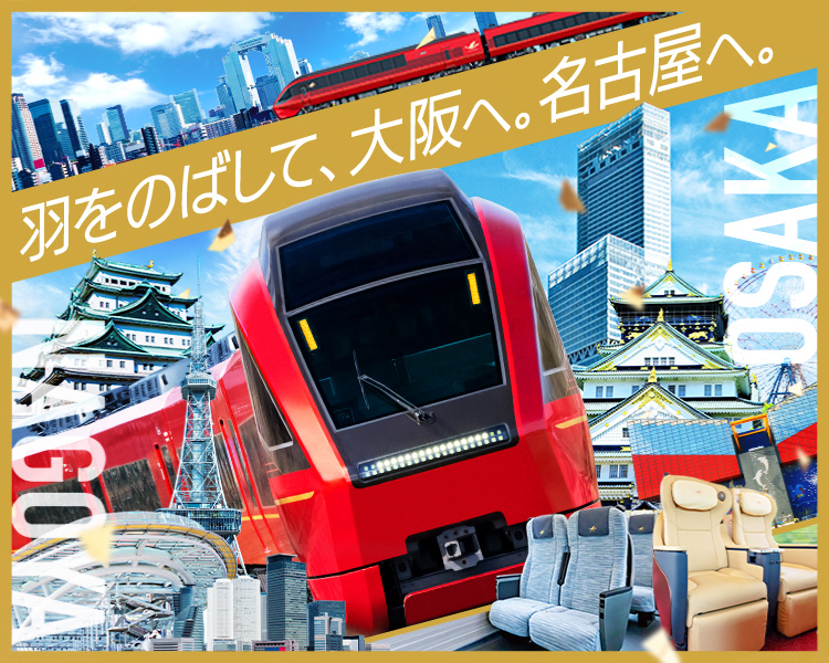 新大阪～名古屋までの新幹線の格安チケットみたいなのってあるんですか？それか他 - Yahoo!知恵袋