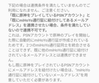 原神のスマホとps5のデータ共有について 初回ログイン限 Yahoo 知恵袋