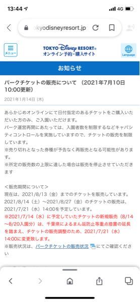 ユニバで奇数で行った方に質問です 気まずくなった場面とかあ Yahoo 知恵袋