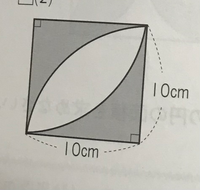 小学6年生の問題です 色をつけた部分の面積を求めるのですが正 Yahoo 知恵袋