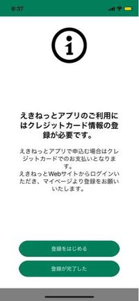 至急教えてください 急遽 明日朝の新幹線チケットを取りたく えきねっと Yahoo 知恵袋