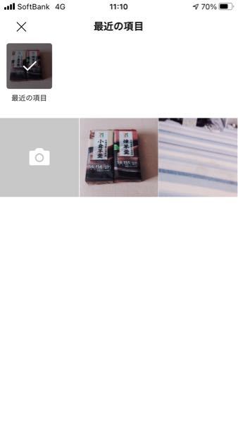 Lineの画像の変更ができません 写真の選択にこれらしか Yahoo 知恵袋