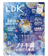 雑誌ldhさんの8月号の表紙にある真ん中の雑貨はどうすれば手 Yahoo 知恵袋