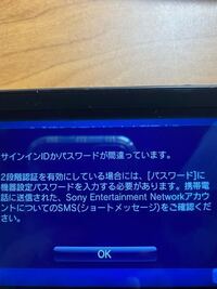 Psvitaでplaystationnetworkにログイン Yahoo 知恵袋